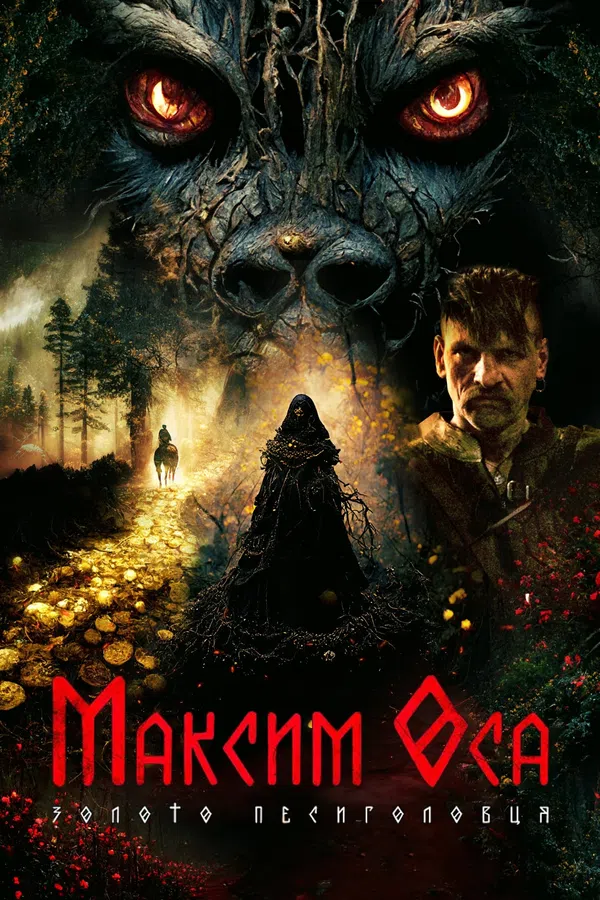 Poster phim Maksym Osa: Vàng Của Người Sói trên Motchill