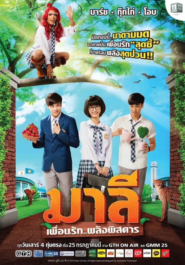 Poster phim Mali - Cô Nàng Rắc Rối trên Motchill