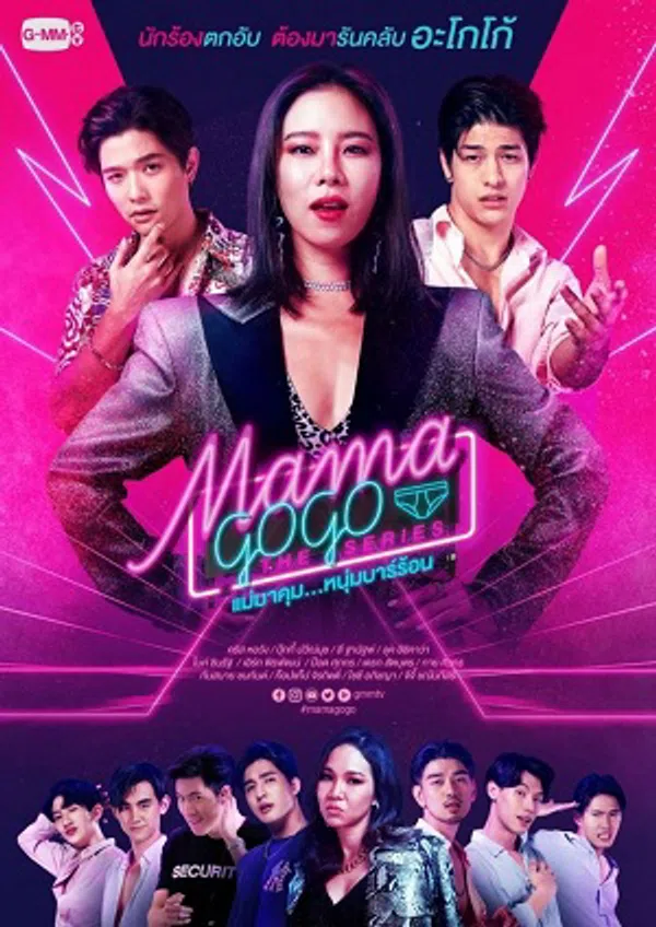 Poster phim MAMA GOGO trên Motchill