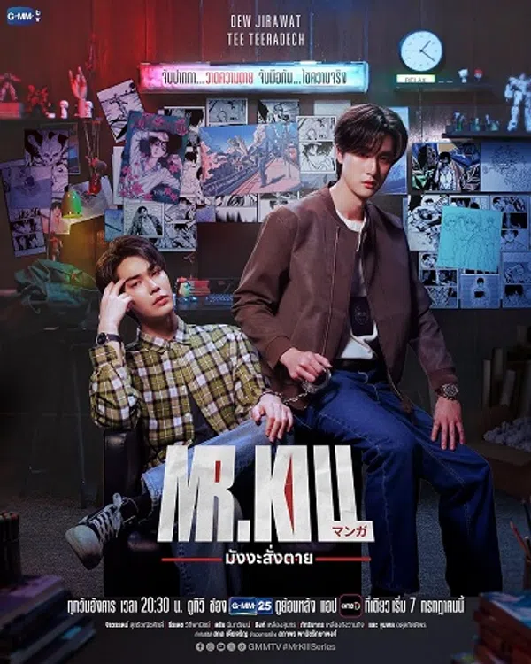 Poster phim Manga Sát Lệnh trên Motchill