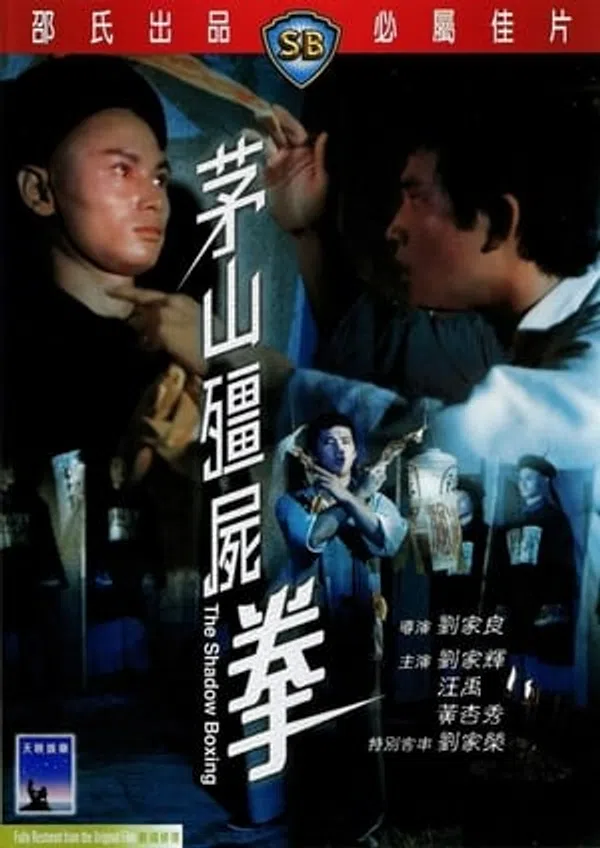 Poster phim Mao Sơn Cương Thi Quyền trên Motchill