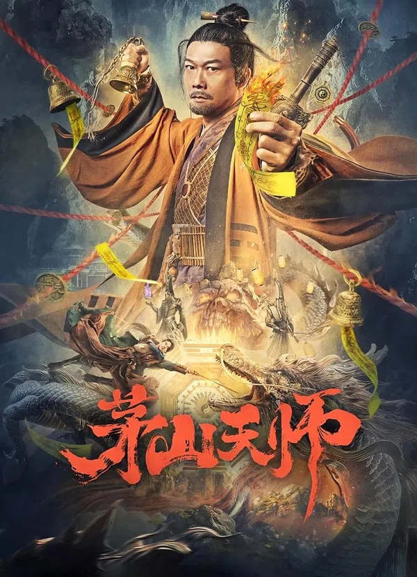 Poster phim Mao Sơn Thiên Sư trên Motchill