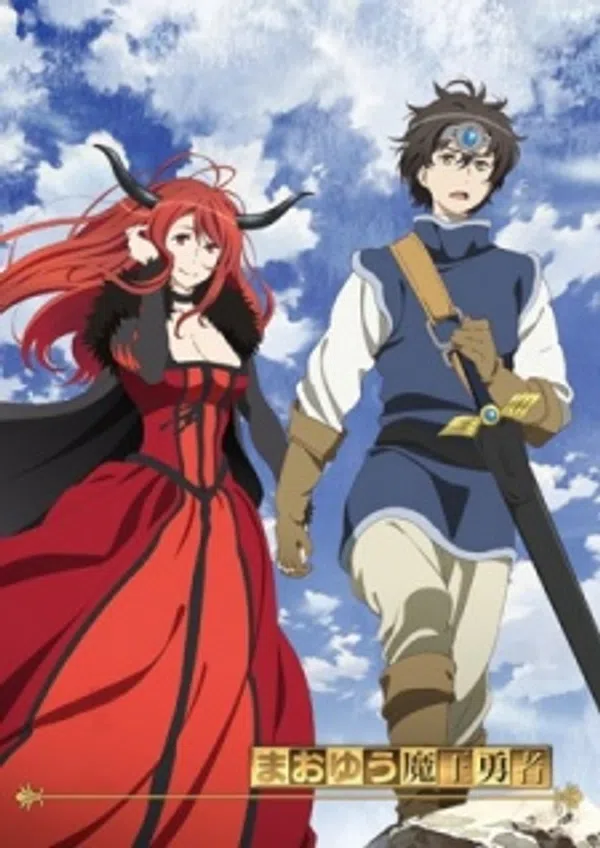 Poster phim Maoyuu Maou Yuusha trên Motchill