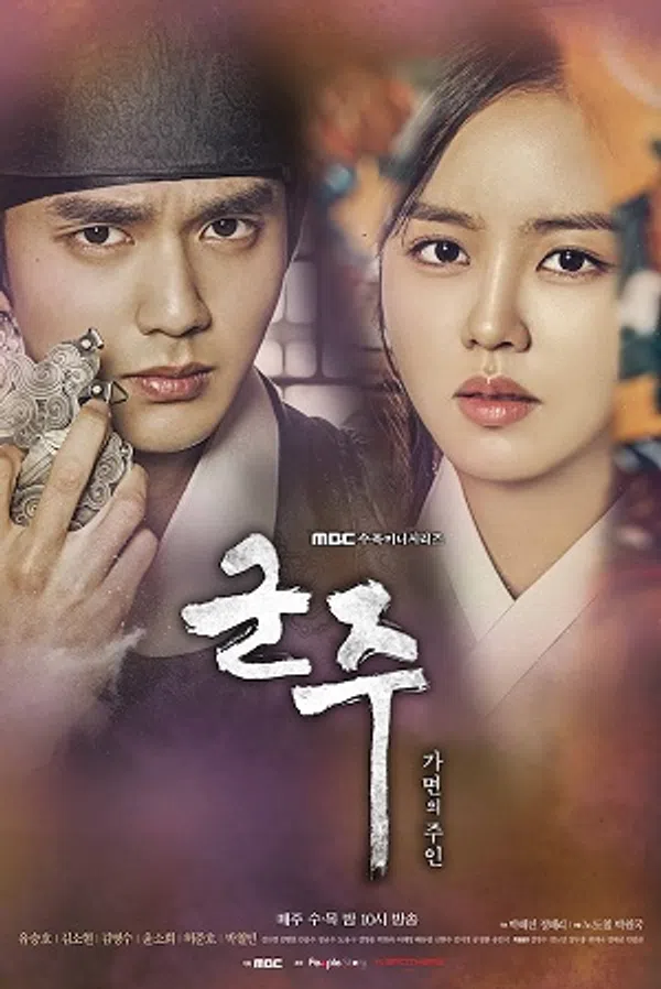 Poster phim Mặt Nạ Quân Chủ (Mặt Nạ Quân Vương) trên Motchill