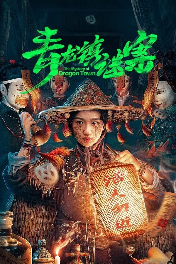 Poster phim Mê Án Trấn Thanh Long trên Motchill