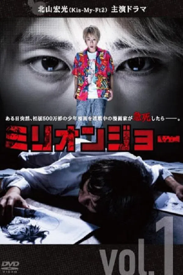 Poster phim Million Joe trên Motchill