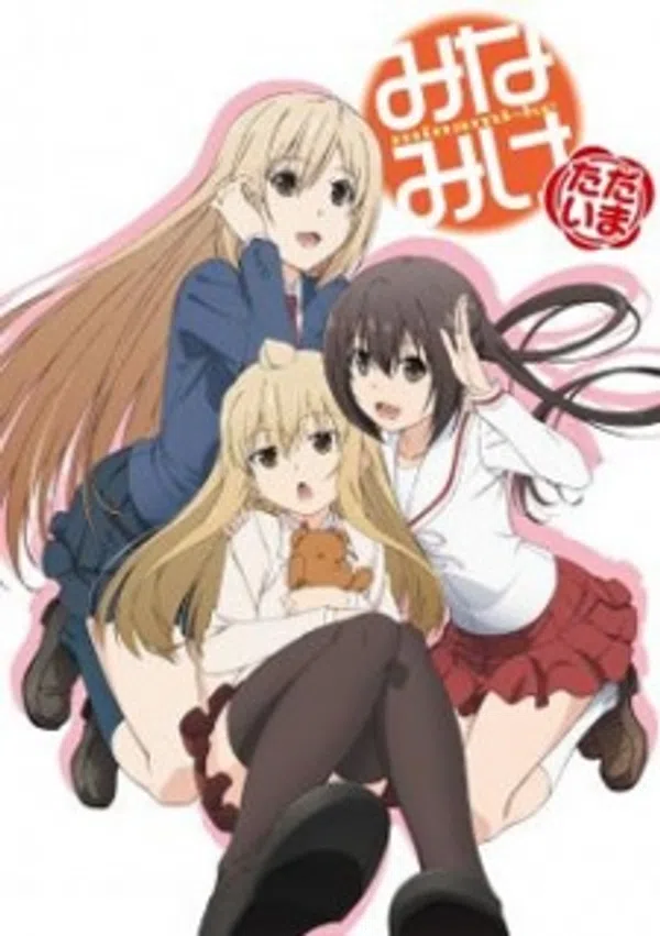 Poster phim Minami-ke Tadaima trên Motchill