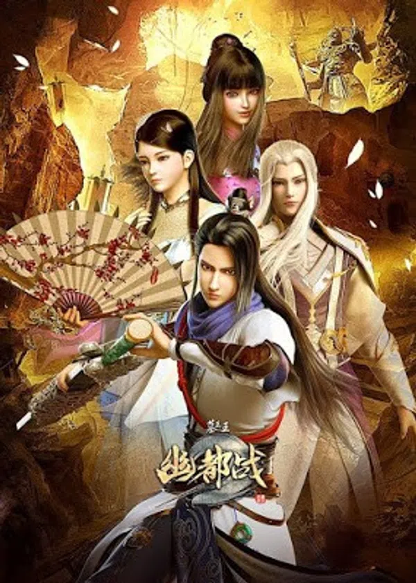 Poster phim Mộ Vương Chi Vương Phần 4: U Đô Chiến trên Motchill