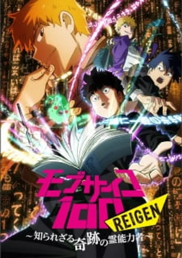 Poster phim Mob Psycho 100: Reigen - Shirarezaru Kiseki no Reinouryokusha trên Motchill