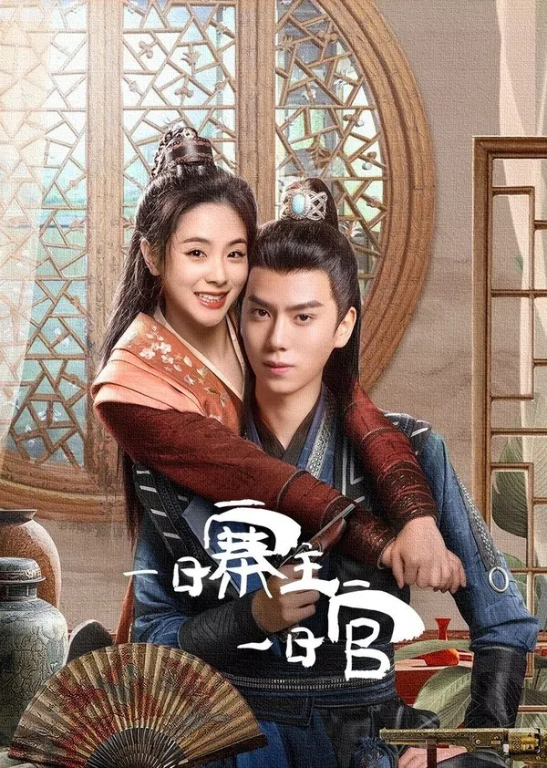 Poster phim Một Ngày Trại Chủ Một Ngày Quan trên Motchill