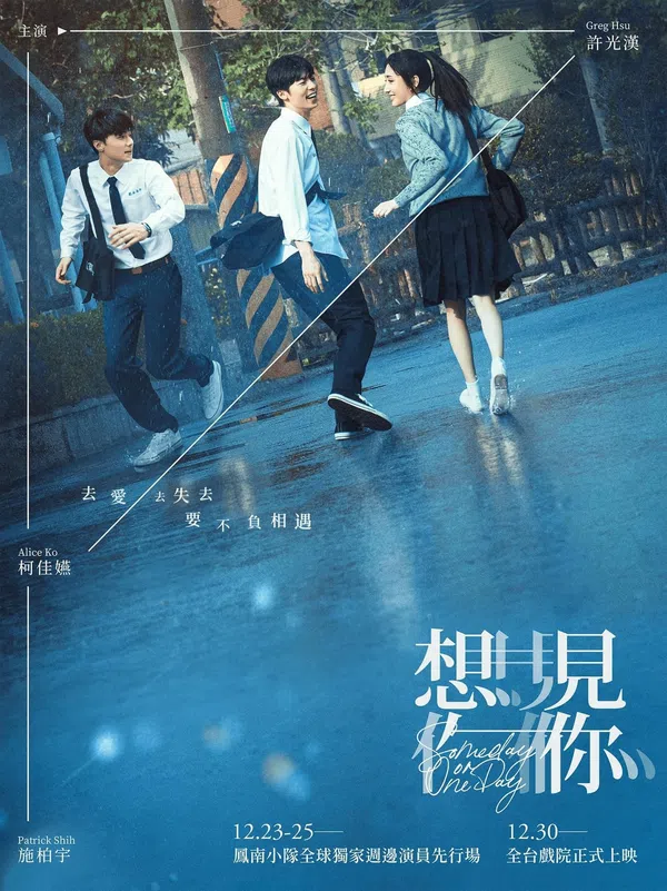 Poster phim Muốn Gặp Anh (Bản Điện Ảnh) trên Motchill