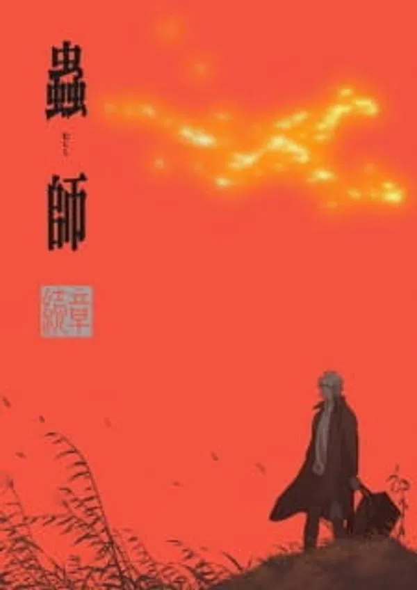 Poster phim Mushishi Zoku Shou: Odoro no Michi trên Motchill