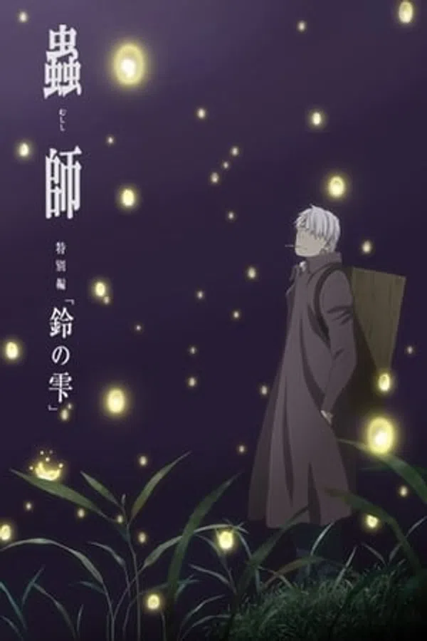 Poster phim Mushishi Zoku Shou: Suzu No Shizuku trên Motchill