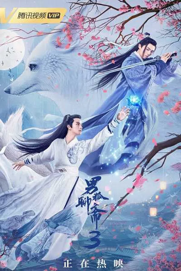 Poster phim Nam Hồ Liêu Trai 3: Trường Sinh Kiếp trên Motchill