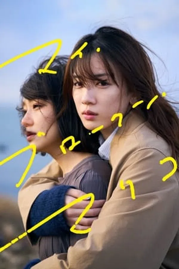 Poster phim Nàng Mariko Vụn Vỡ Của Tôi trên Motchill