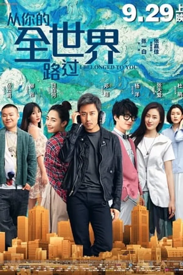 Poster phim Ngang Qua Thế Giới Của Em trên Motchill