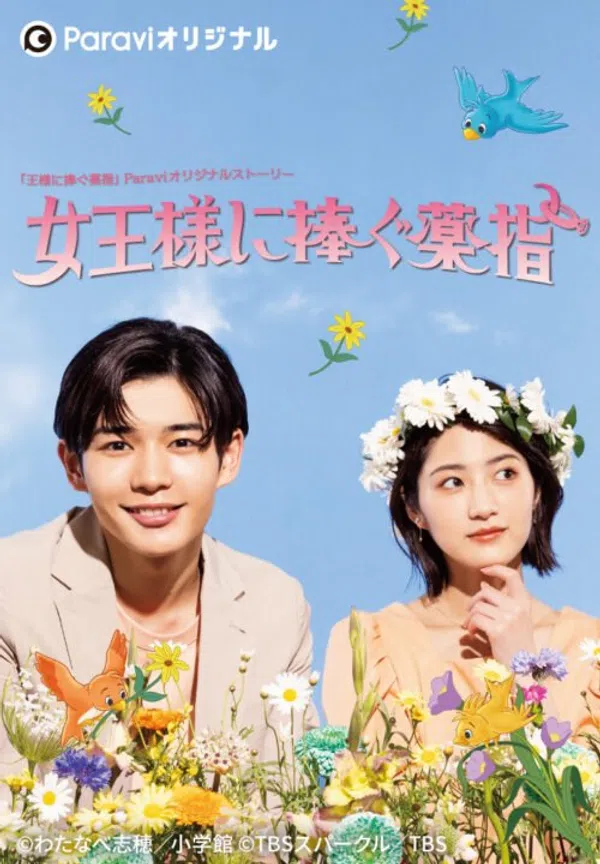 Poster phim Ngón đeo nhẫn dâng lên nữ hoàng trên Motchill
