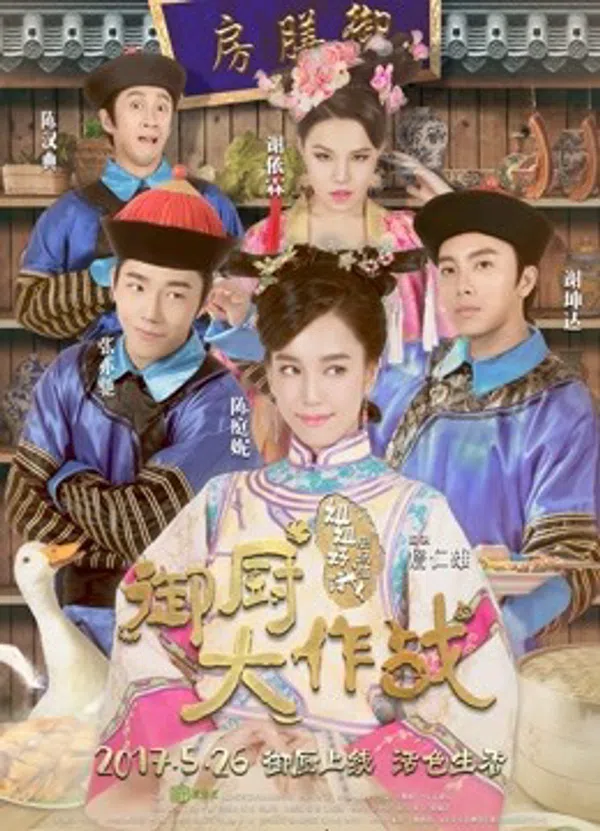 Xem Phim Ngự trù đại tác chiến-Tỷ Tỷ đói quá Vietsub HD Online