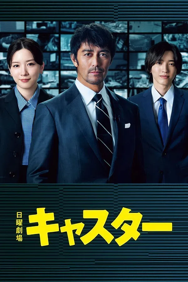 Poster phim Người Dẫn Tin trên Motchill