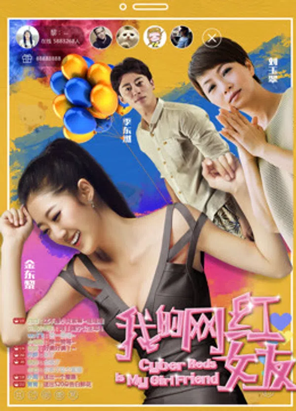 Xem Phim Người yêu nổi tiếng trên mạng của tôi Vietsub HD Online
