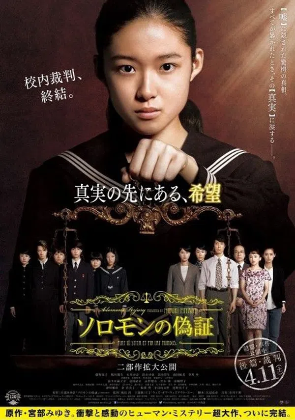 Poster phim Ngụy Chứng Của Solomon 2 :Phán Xét trên Motchill