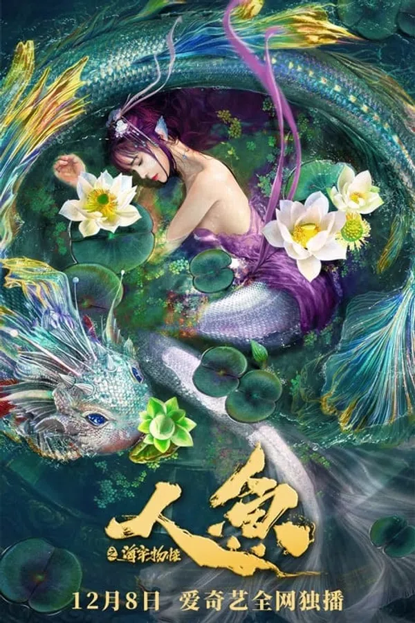 Poster phim Nhân Ngư: Hải Lao Vật Quái trên Motchill