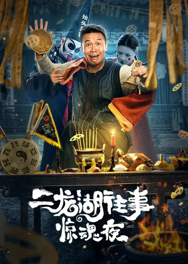 Poster phim Nhị Long Hồ: Đêm Kinh Hoàng trên Motchill