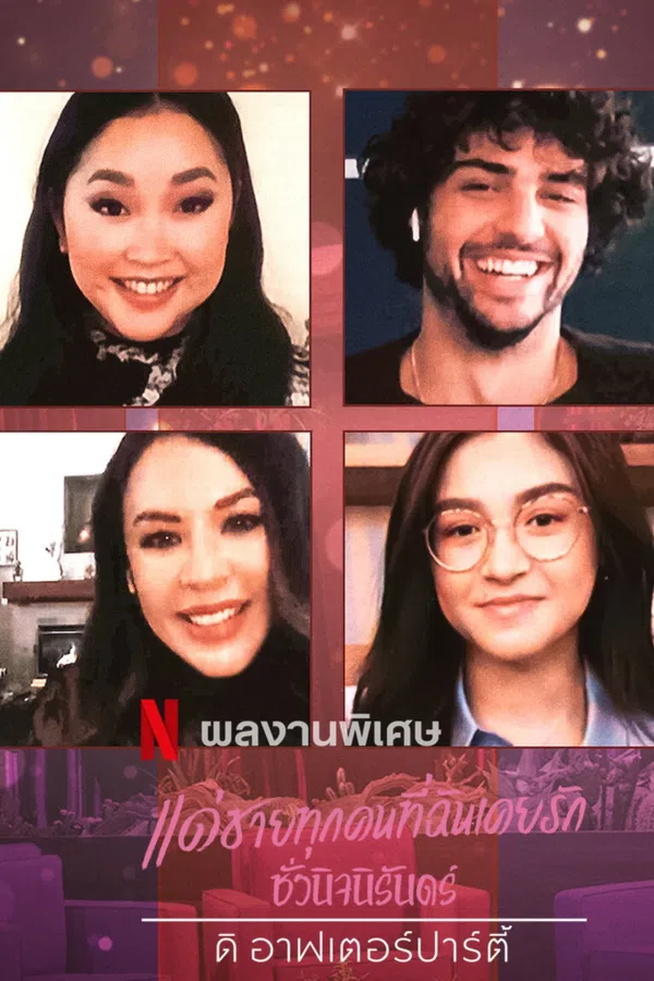 Poster phim Những chàng trai năm ấy: Mãi yêu – Tiệc hậu trên Motchill