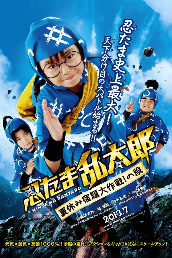 Poster phim Ninja Loạn Thị: Điệp Vụ Bất Khả Thi trên Motchill