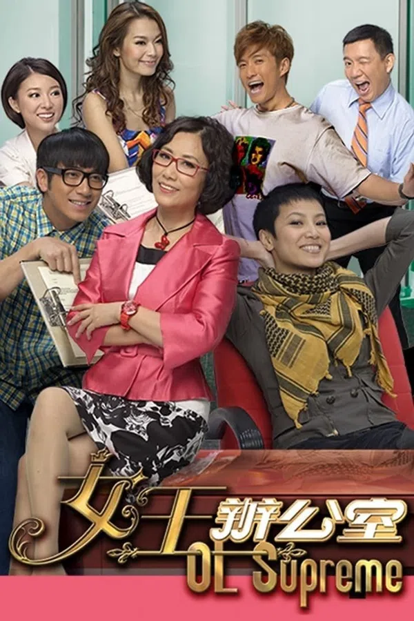 Poster phim Nữ Hoàng Văn Phòng trên Motchill