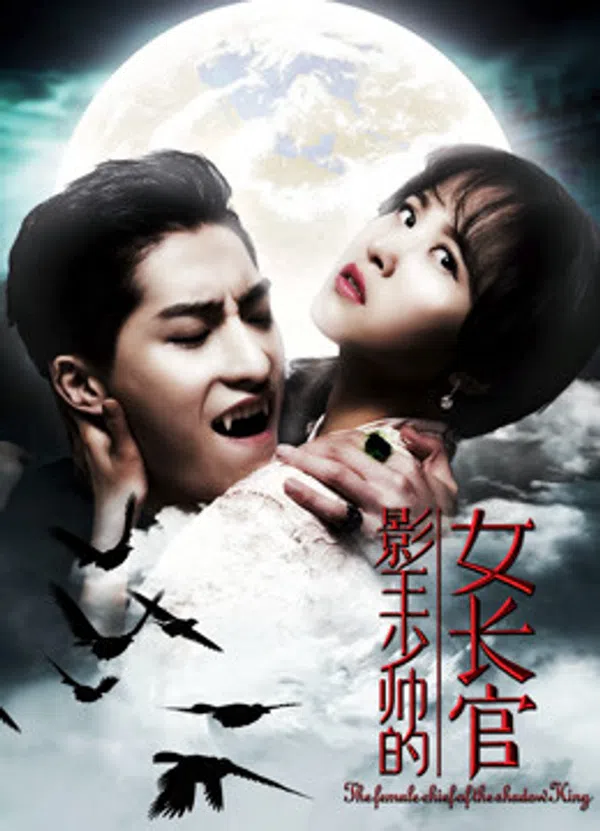 Poster phim Nữ Thủ Lĩnh Của Vua Bóng Tối trên Motchill