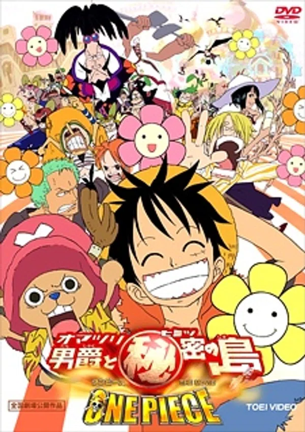 Poster phim One Piece Movie 06: Omatsuri Danshaku to Himitsu no Shima trên Motchill