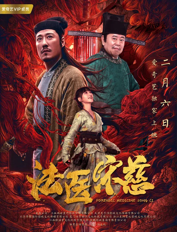 Poster phim Pháp Y Tống Từ trên Motchill