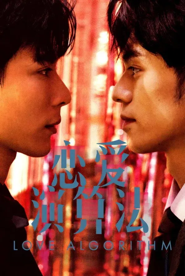 Poster phim Phương Trình Tình Yêu (2026) trên Motchill