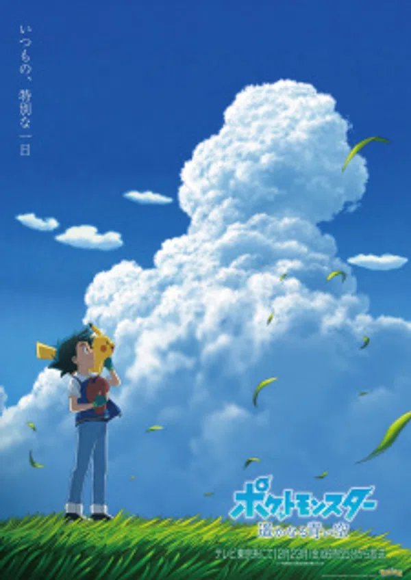 Poster phim Pokemon (2019): Harukanaru Aoi Sora trên Motchill
