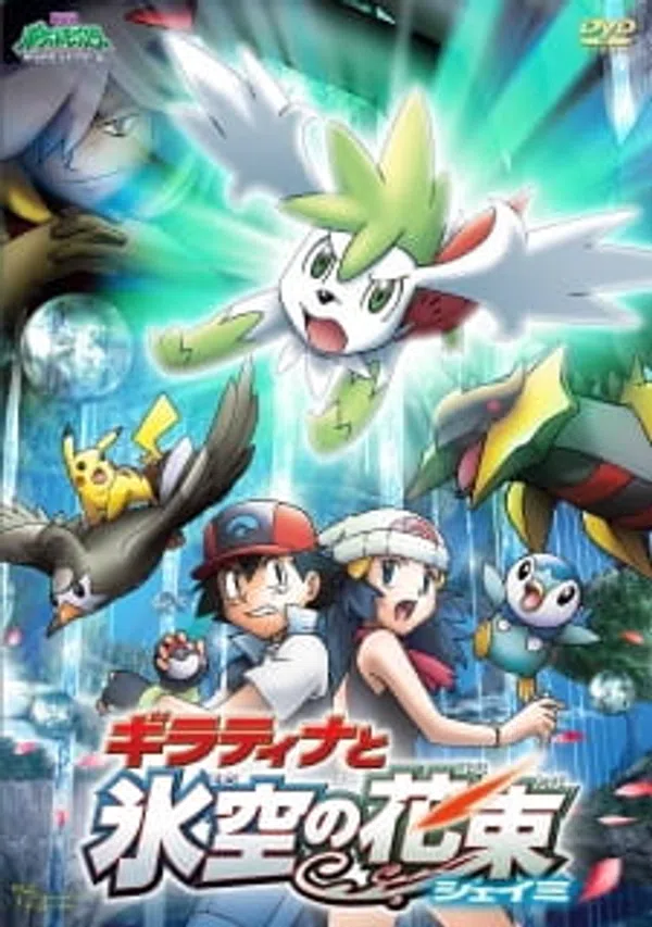 Poster phim Pokemon Movie 11: Giratina Và Bông Hoa Của Bầu Trời trên Motchill