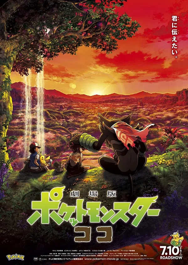 Poster phim Pokémon - Phim Điện Ảnh: Bí Mật Rừng Rậm trên Motchill