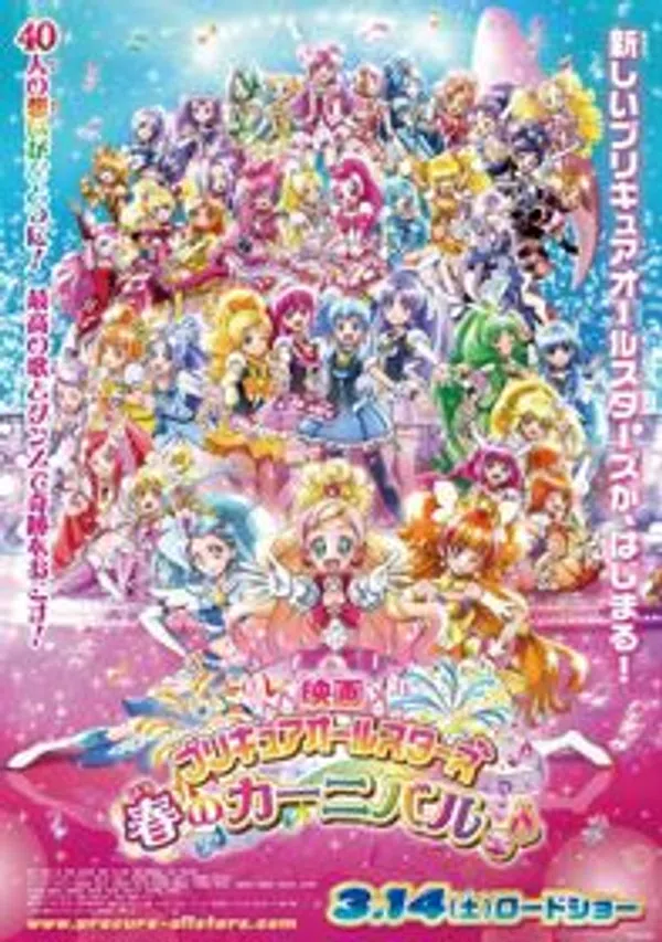 Poster phim Precure All Stars Movie: Haru no Carnival♪ trên Motchill