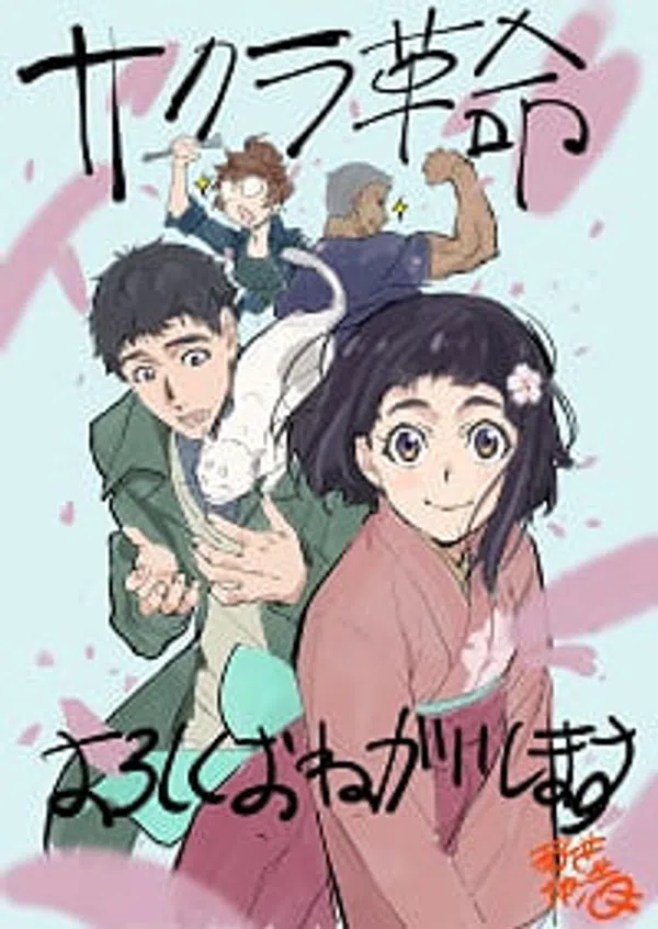 Poster phim Sakura Kakumei: Hanasaku Otome-tachi trên Motchill