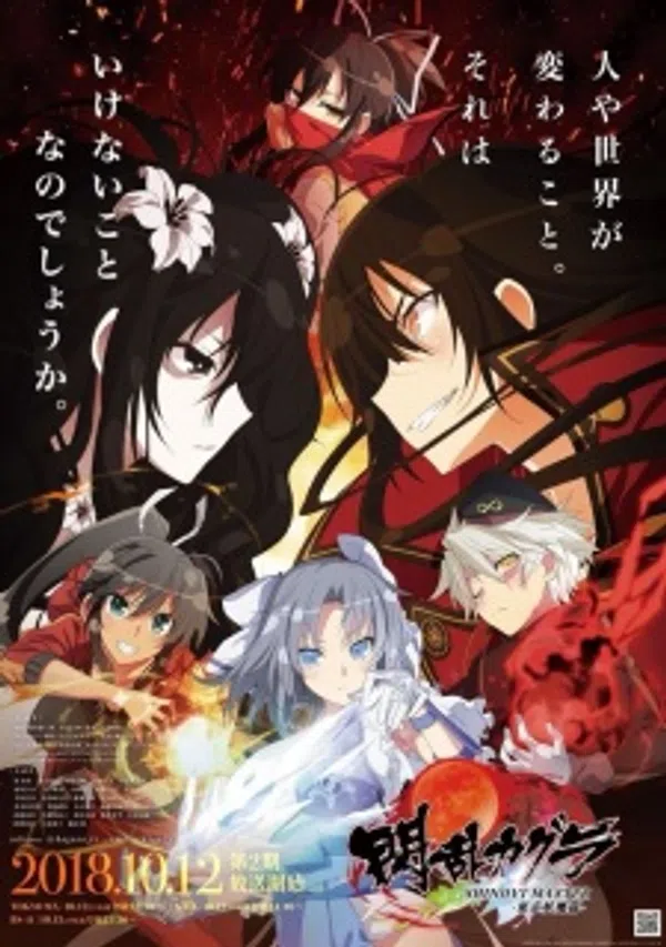 Poster phim Senran Kagura Shinovi Master: Tokyo Youma-hen trên Motchill