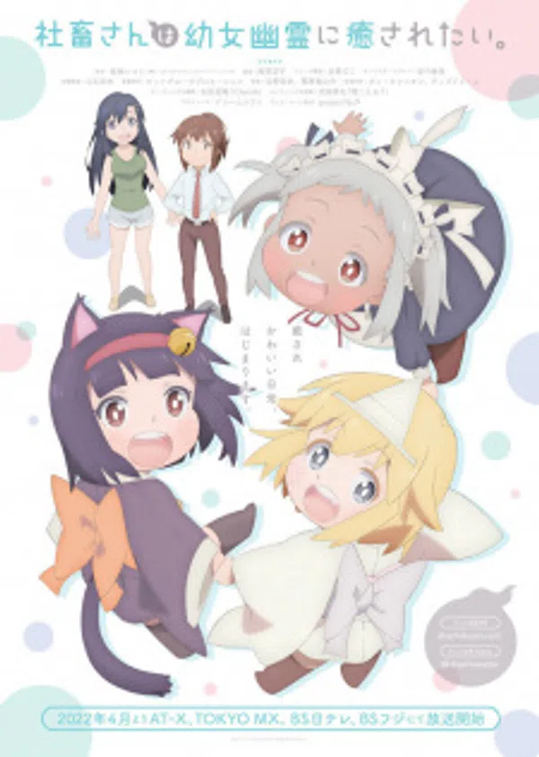 Poster phim Shachiku-san wa Youjo Yuurei ni Iyasaretai. trên Motchill