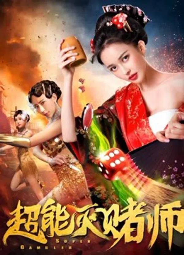 Xem Phim Siêu cờ bạc Vietsub HD Online