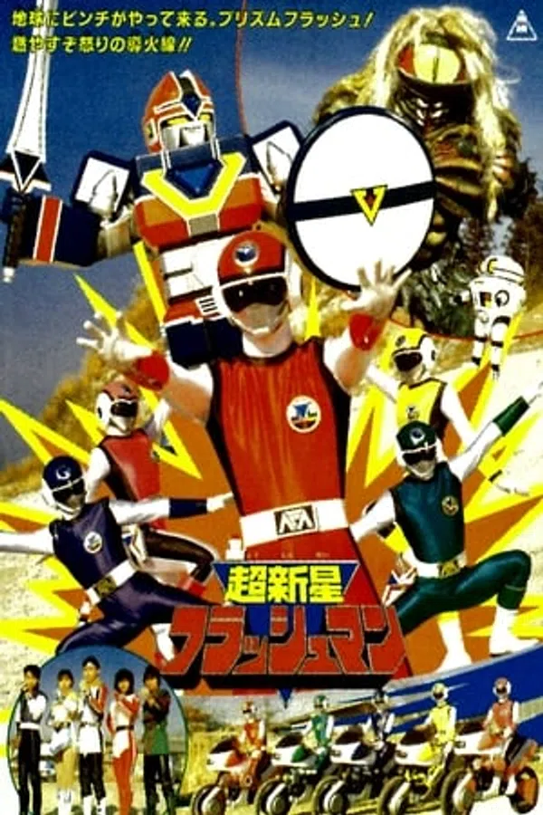 Poster phim Siêu Tân Tinh Flashman: Bản Điện Ảnh trên Motchill