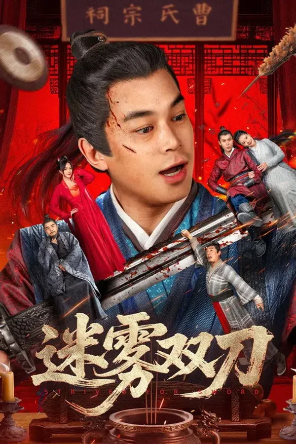 Poster phim Song Đao Trong Sương Mù trên Motchill