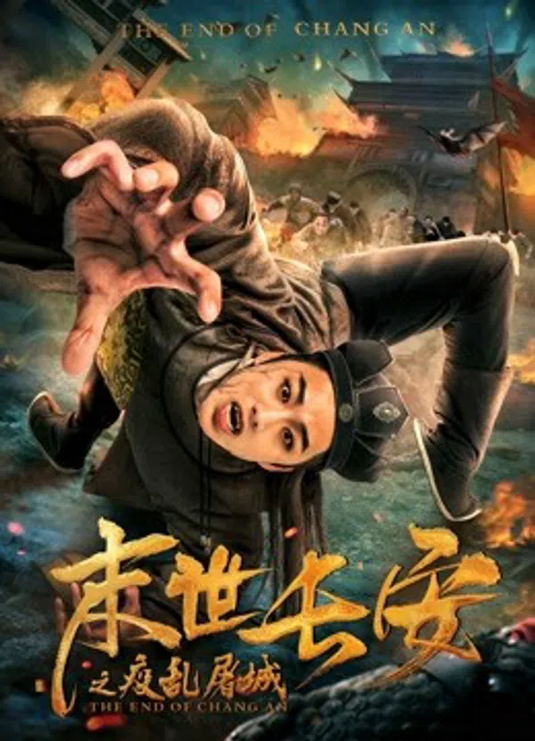 Poster phim Sự kết thúc của Chang An trên Motchill