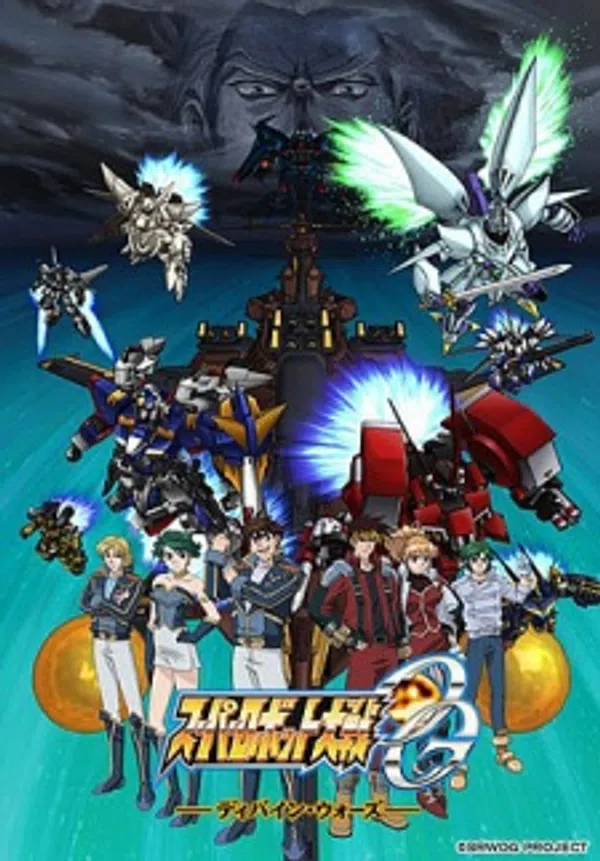 Poster phim Super Robot Taisen OG: Divine Wars trên Motchill