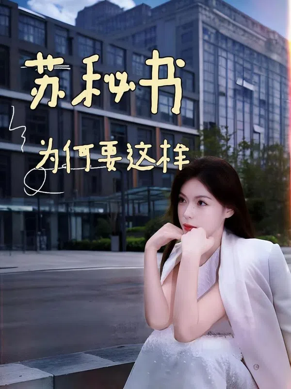 Poster phim Tại Sao Thư Ký Tô Lại Như Vậy trên Motchill