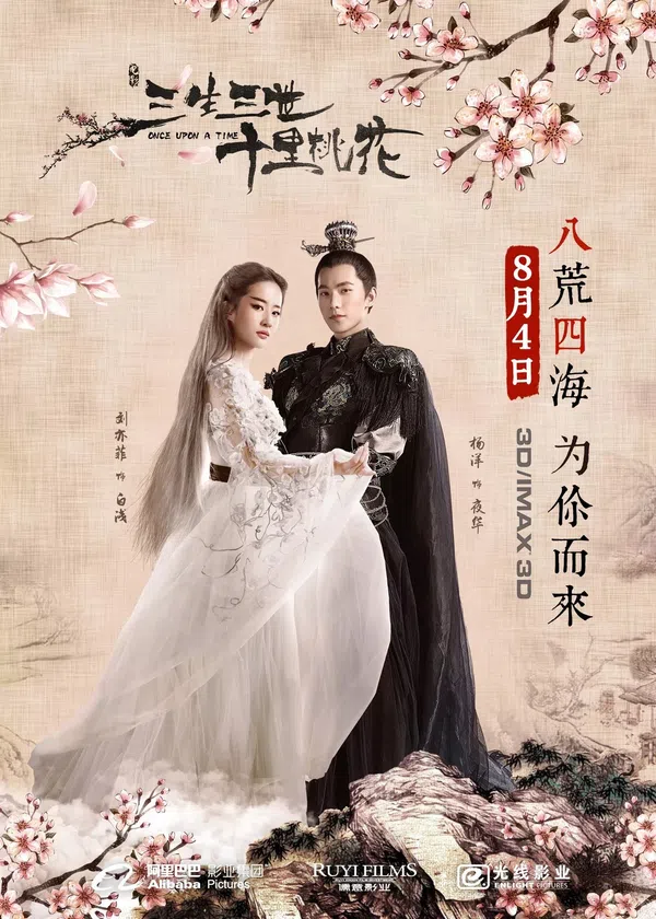 Poster phim Tam Sinh Tam Thế: Thập Lý Đào Hoa trên Motchill