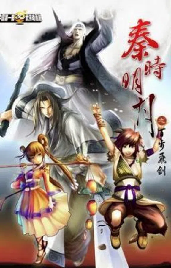 Poster phim Tần Thời Minh Nguyệt Phần 1 : Bách Bộ Phi Kiếm trên Motchill