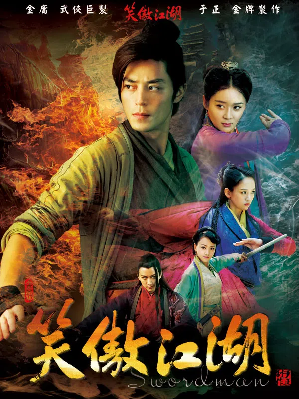 Poster phim Tân Tiếu Ngạo Giang Hồ trên Motchill